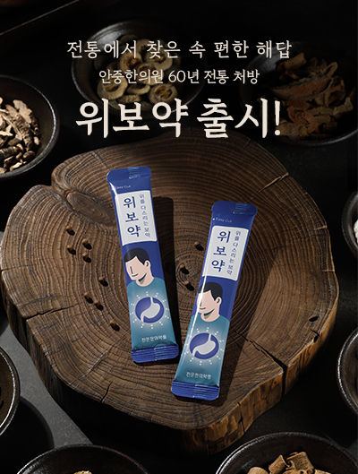 251027_위보약 출시 팝업.jpg