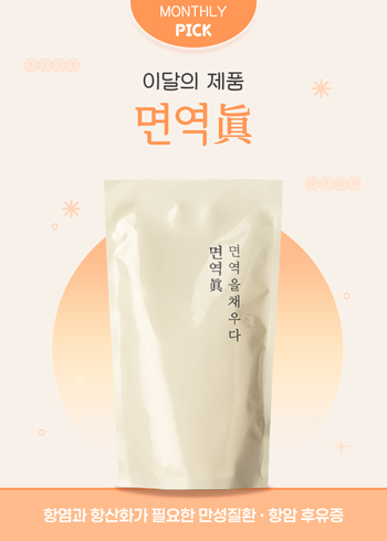 26년 1월_면역진_350.jpg