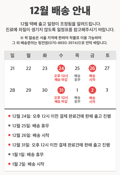 배송_25_12.jpg