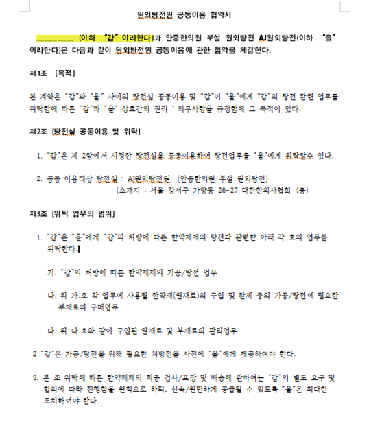 가입절차 설명 이미지1