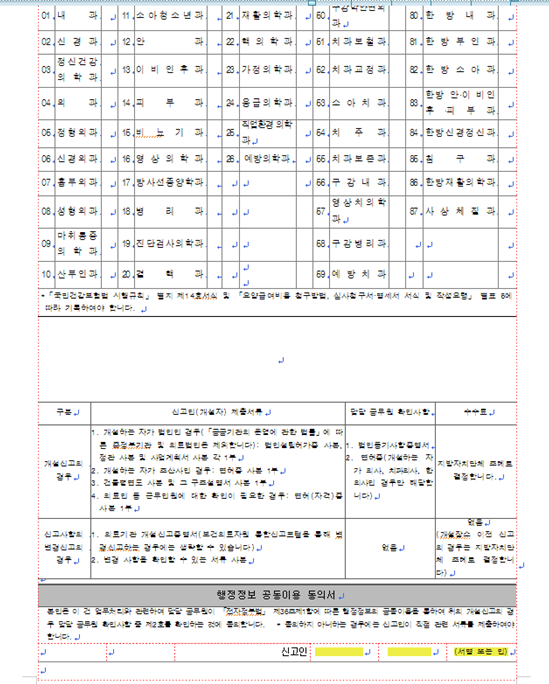 가입절차 설명 이미지4