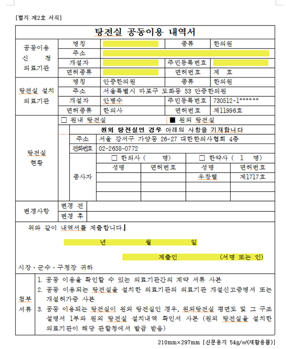 가입절차 설명 이미지5